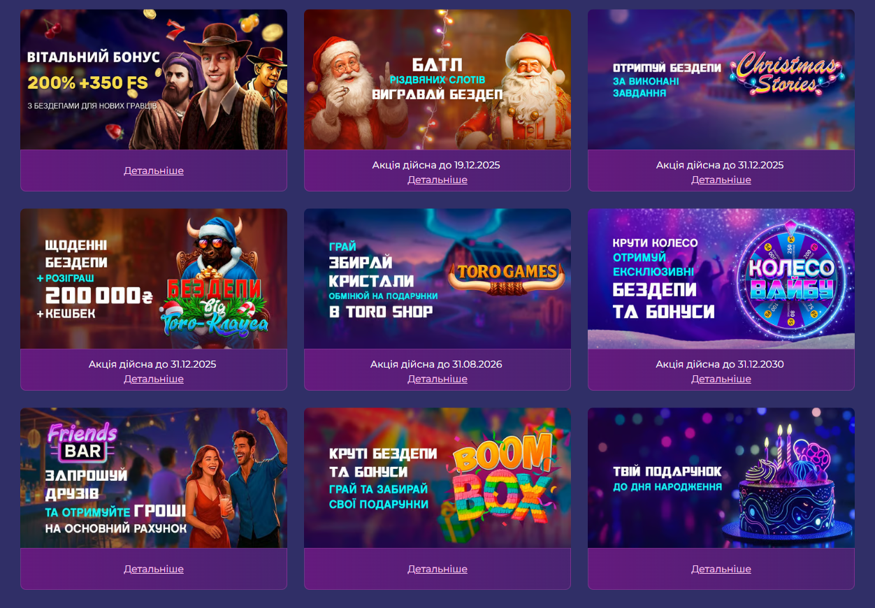 Бонуси та акції в казино Слотоленд